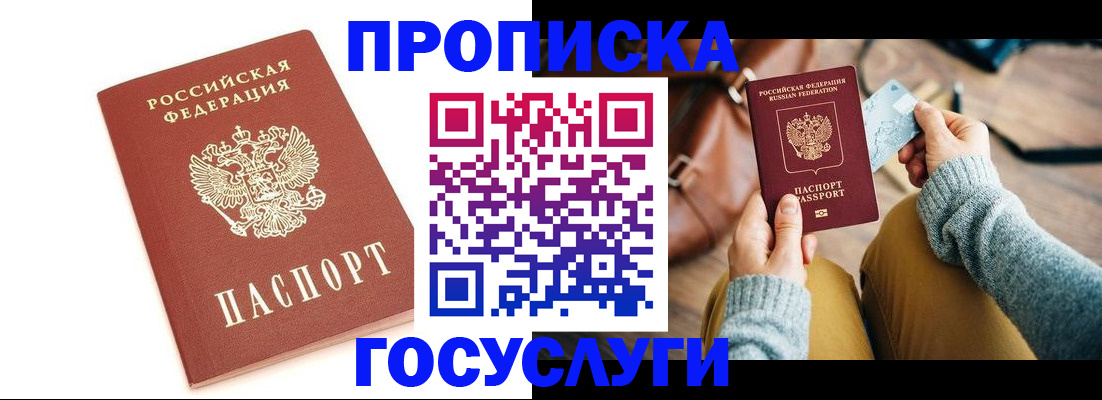 прописка регистрация в Нытве